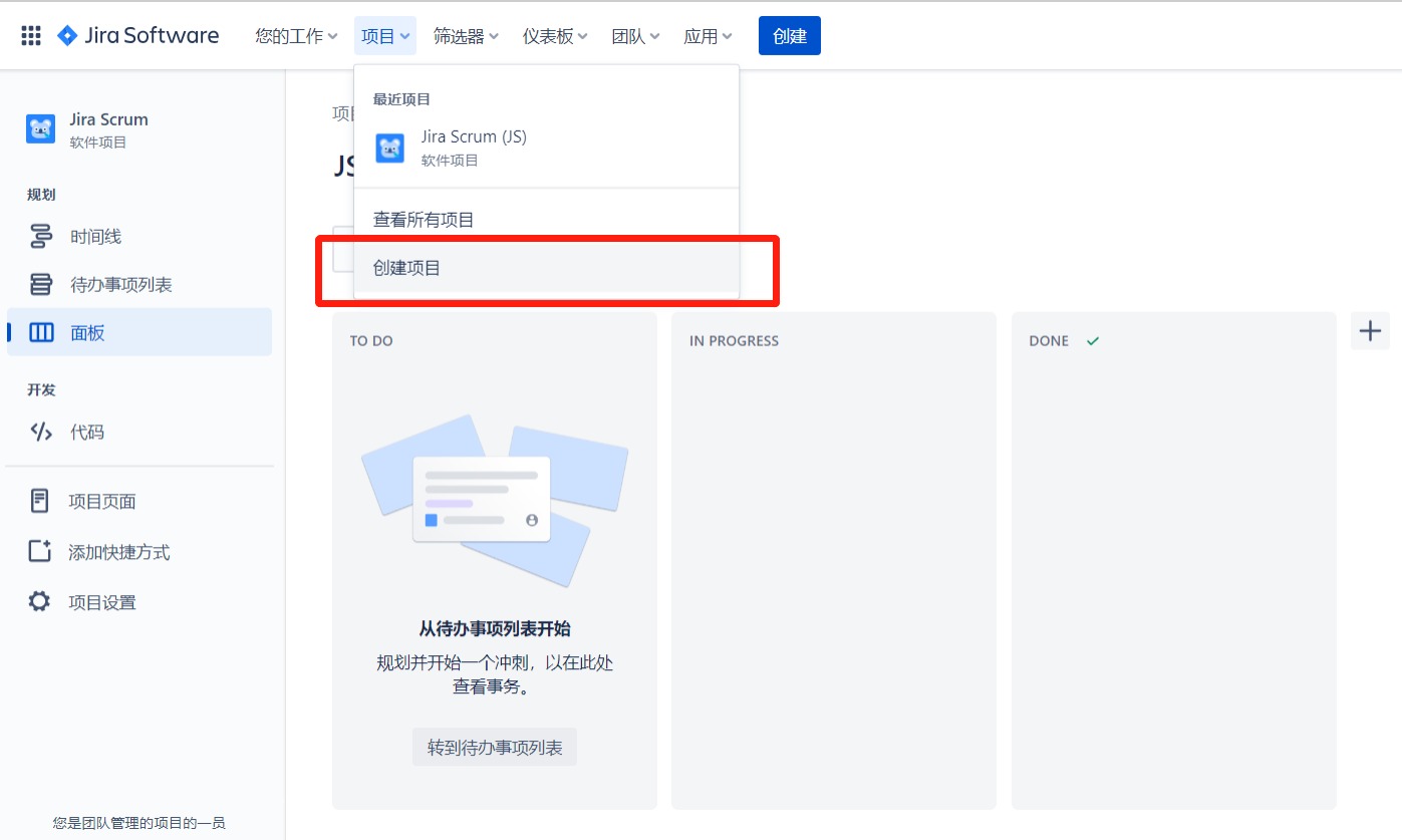 jira敏捷專案管理kanban看板創建教學