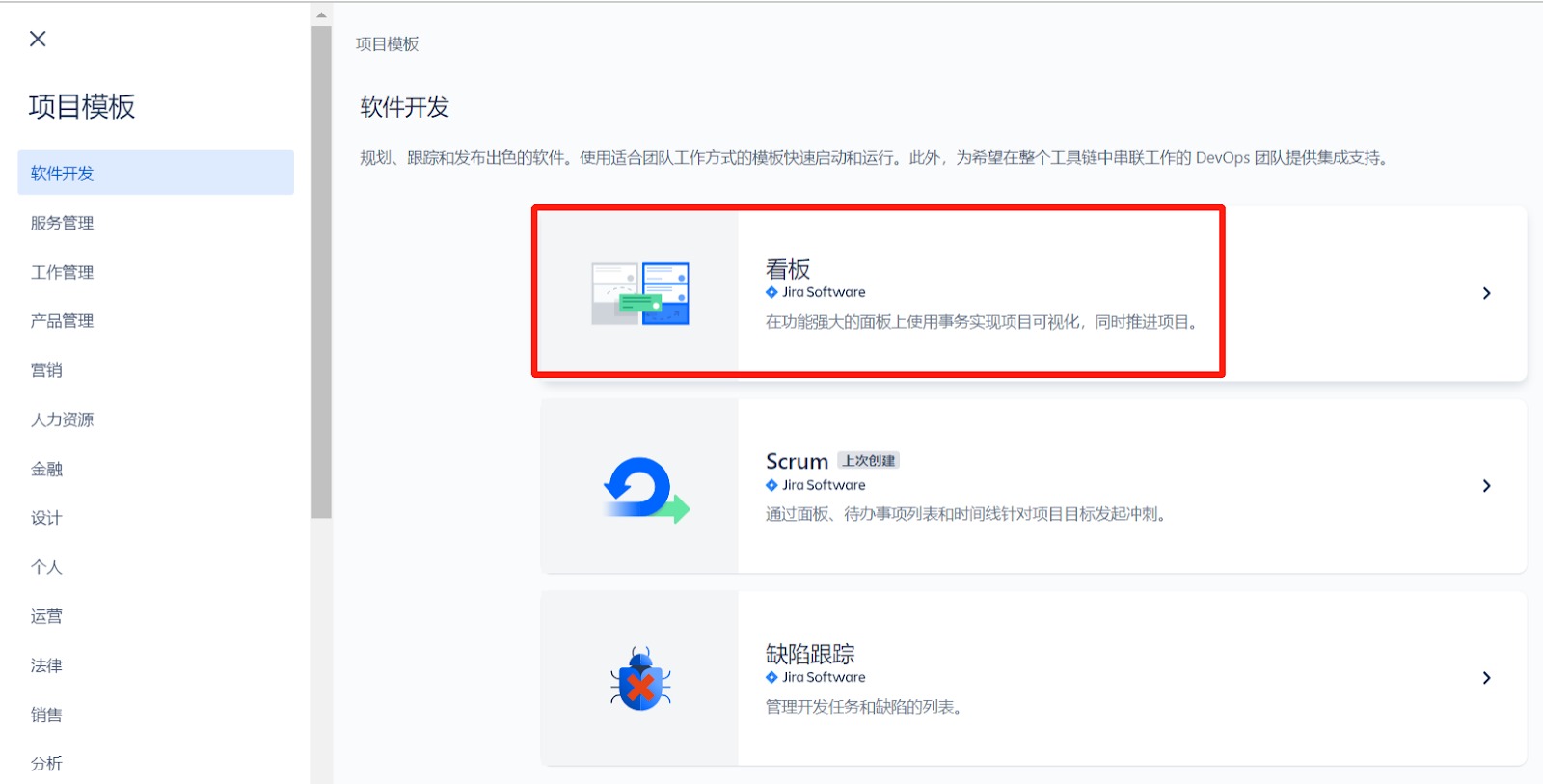 jira敏捷專案管理使用kanban看板教學
