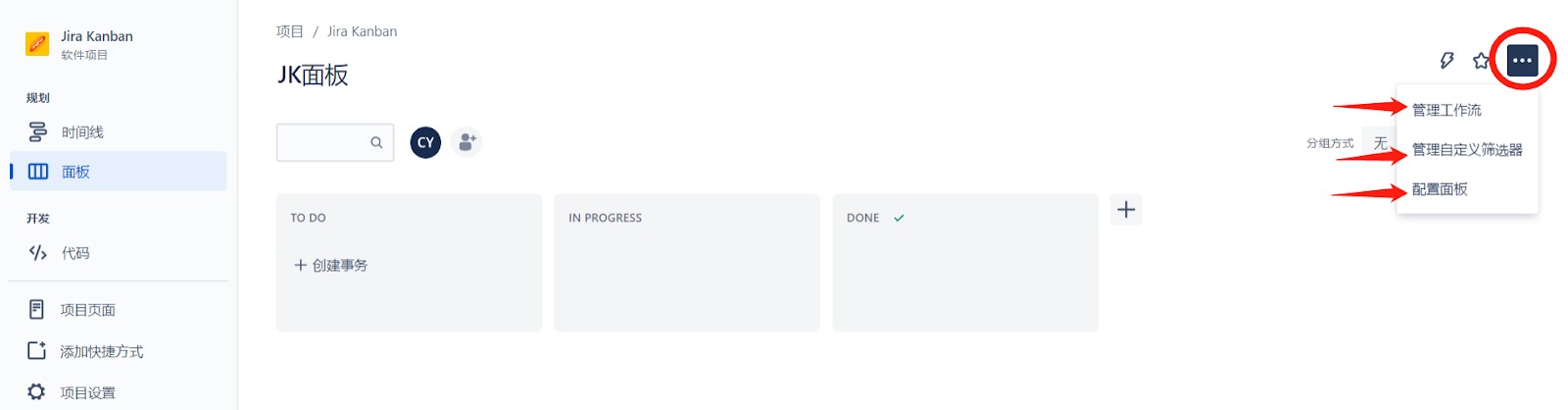 jira敏捷專案管理自定義面板介面教學