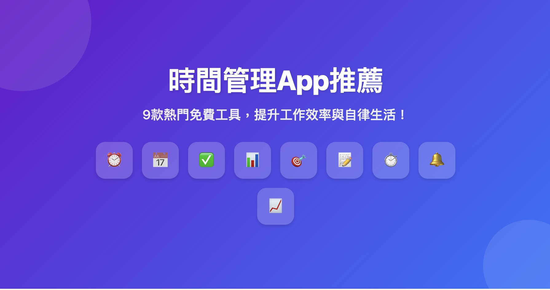 日程 管理 app 推荐 (99) 사진