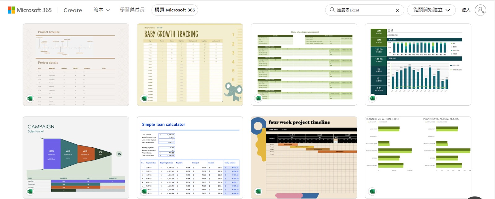 Excel工作進度追蹤表範例，顯示任務名稱、負責人、日期、完成百分比（含資料橫條）、狀態欄（含紅黃綠條件格式）