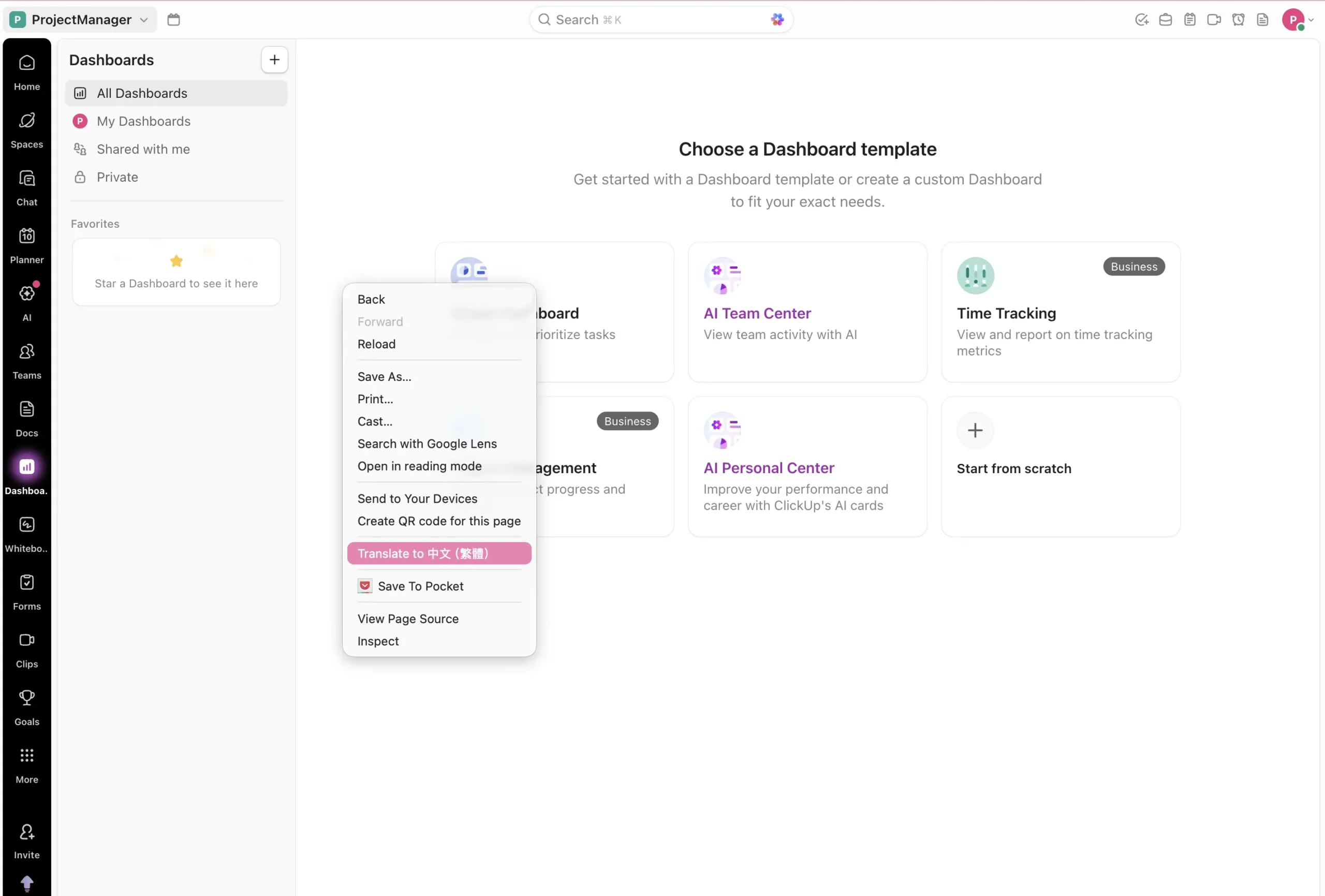 用 Chrome 翻譯 ClickUp 介面為中文