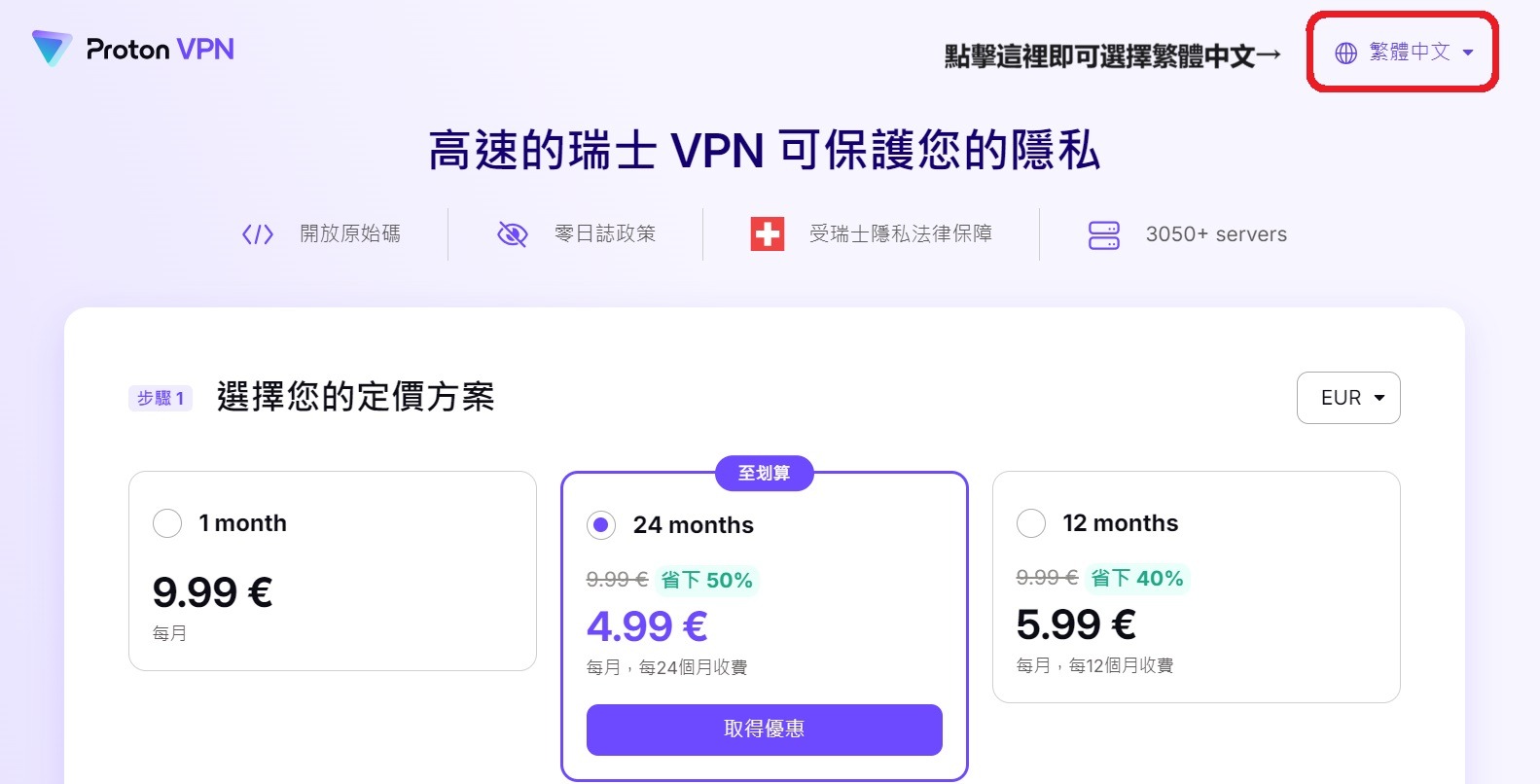 protonVPN